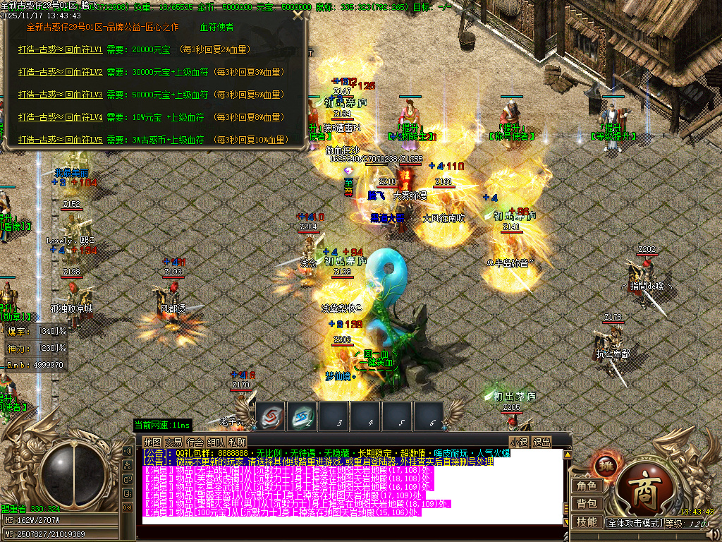 古惑仔只手遮天单职业-esp插件