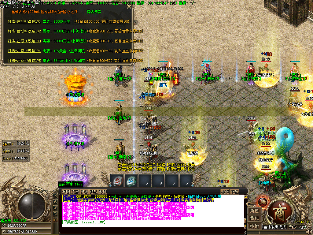 古惑仔只手遮天单职业-esp插件