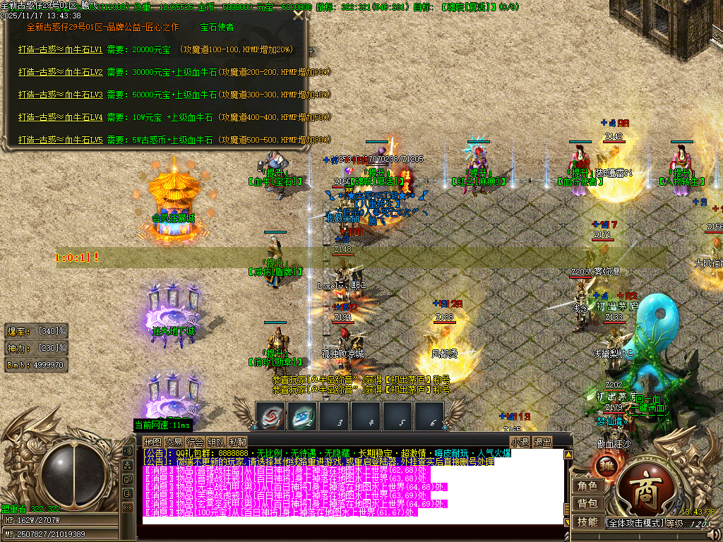 古惑仔只手遮天单职业-esp插件