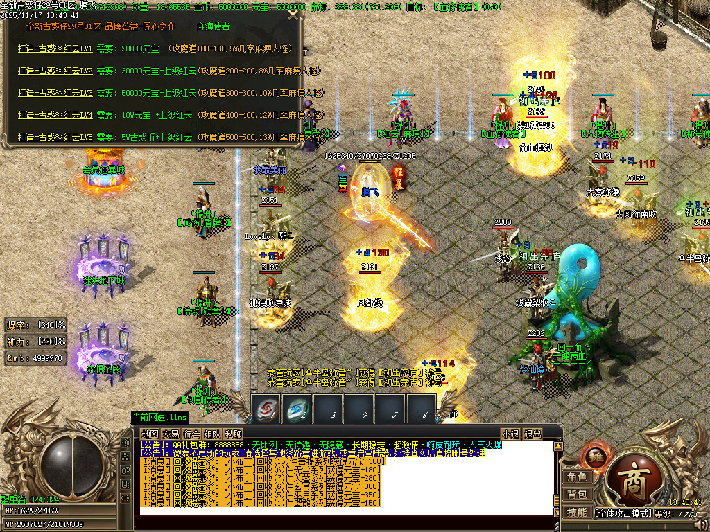 古惑仔只手遮天单职业-esp插件