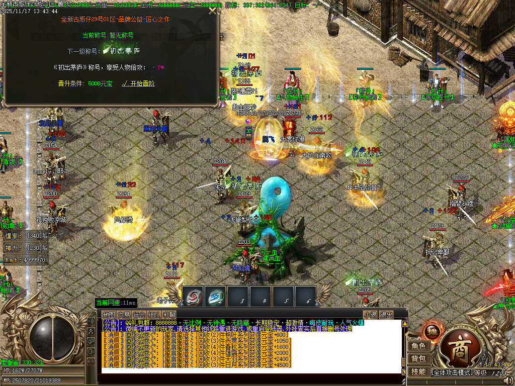 古惑仔只手遮天单职业-esp插件