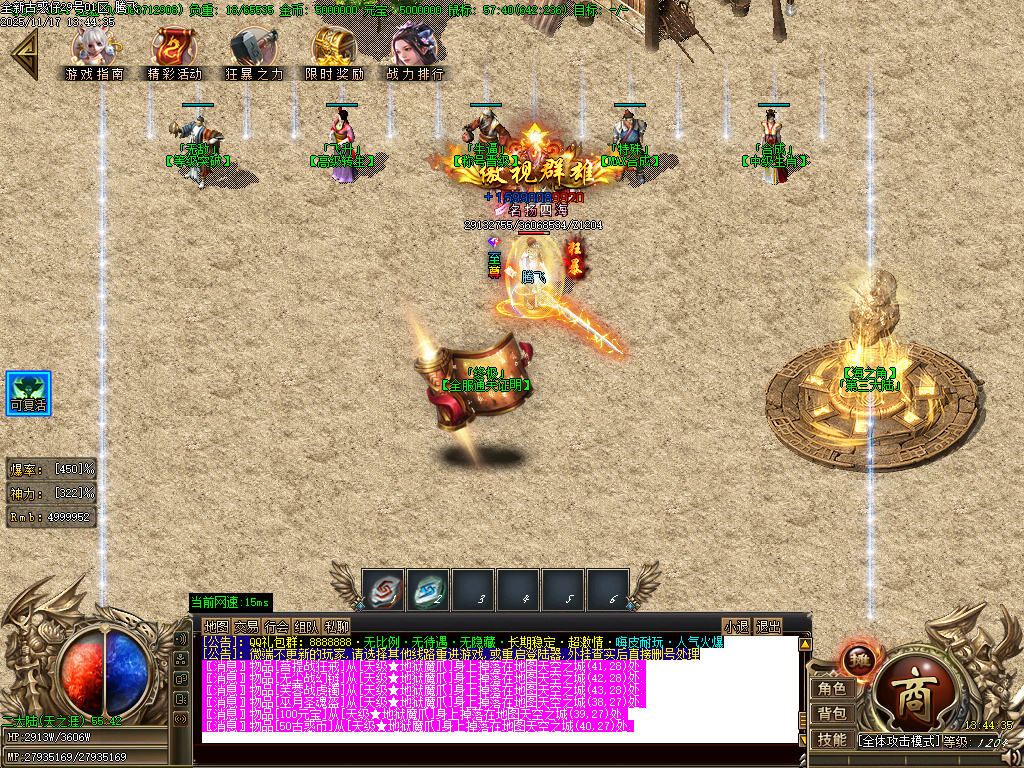 古惑仔只手遮天单职业-esp插件