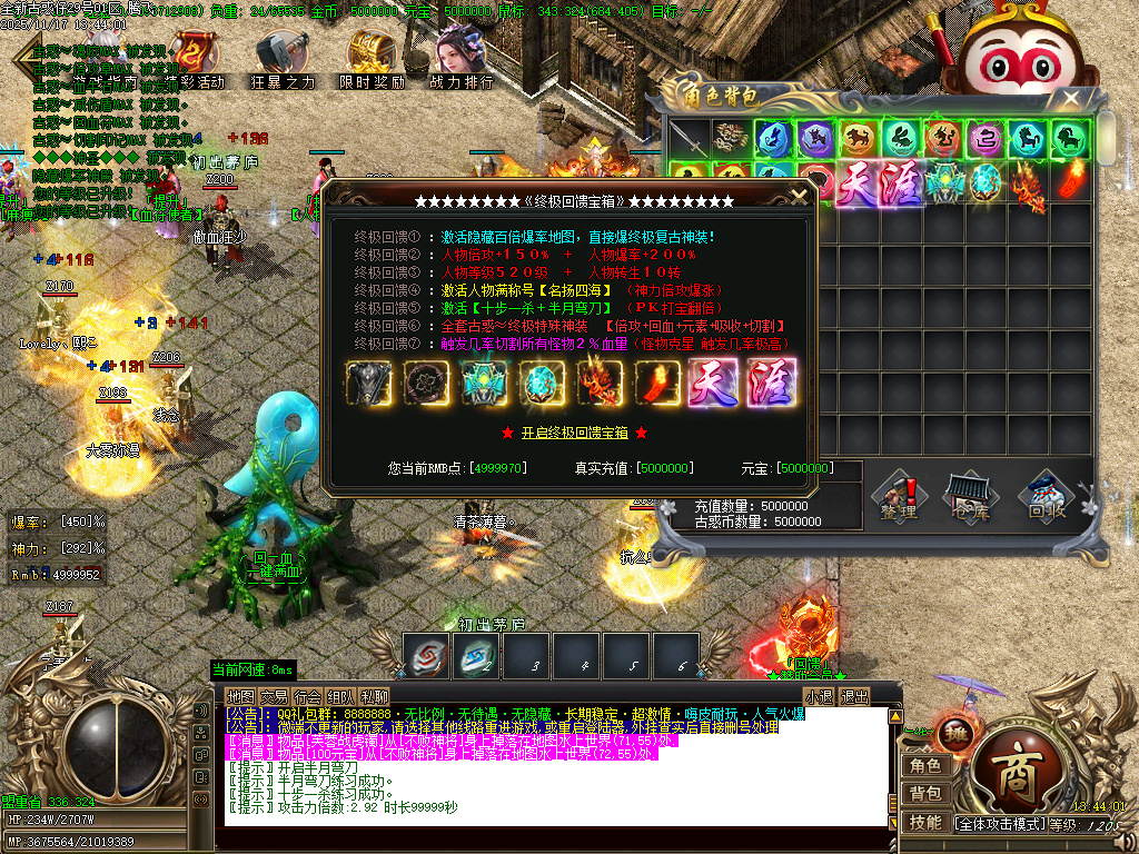 古惑仔只手遮天单职业-esp插件