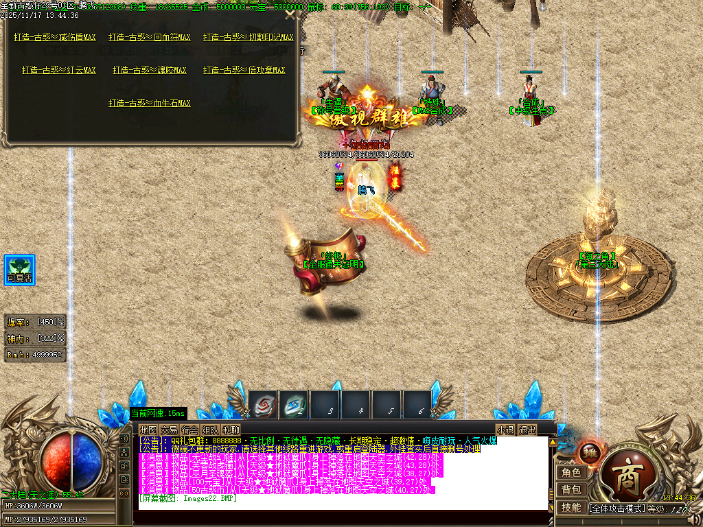 古惑仔只手遮天单职业-esp插件