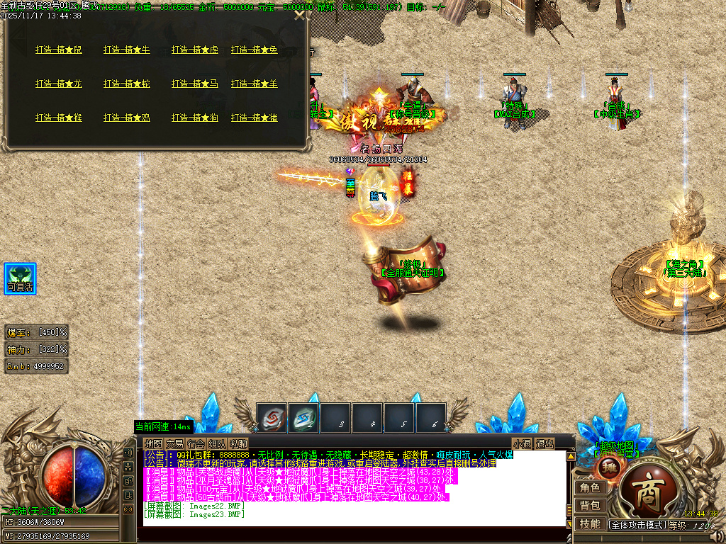 古惑仔只手遮天单职业-esp插件