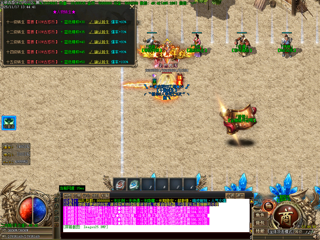 古惑仔只手遮天单职业-esp插件