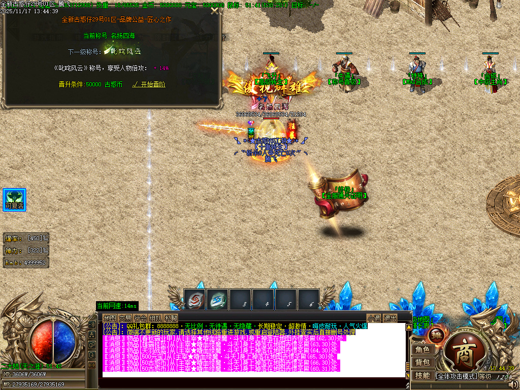 古惑仔只手遮天单职业-esp插件