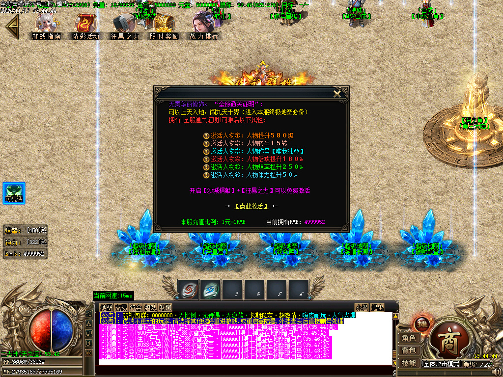 古惑仔只手遮天单职业-esp插件