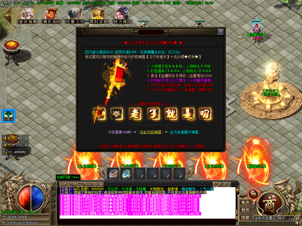 古惑仔只手遮天单职业-esp插件