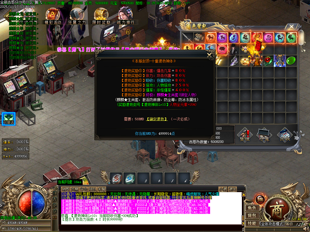 古惑仔只手遮天单职业-esp插件