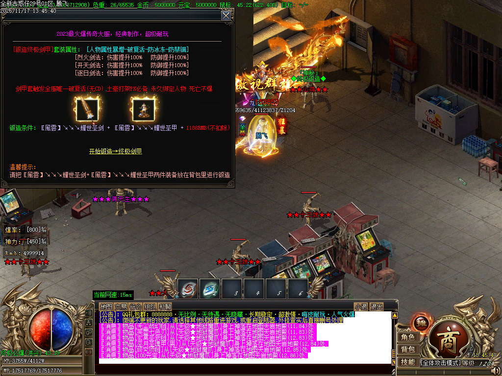 古惑仔只手遮天单职业-esp插件