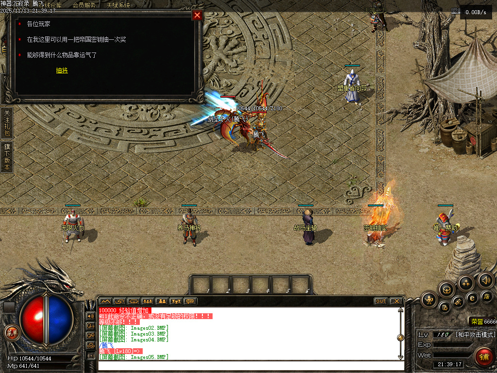 独家神器沉寂录-无网站