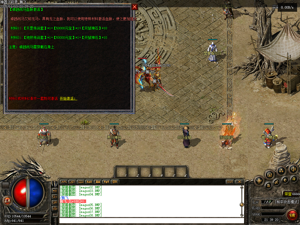 独家神器沉寂录-无网站