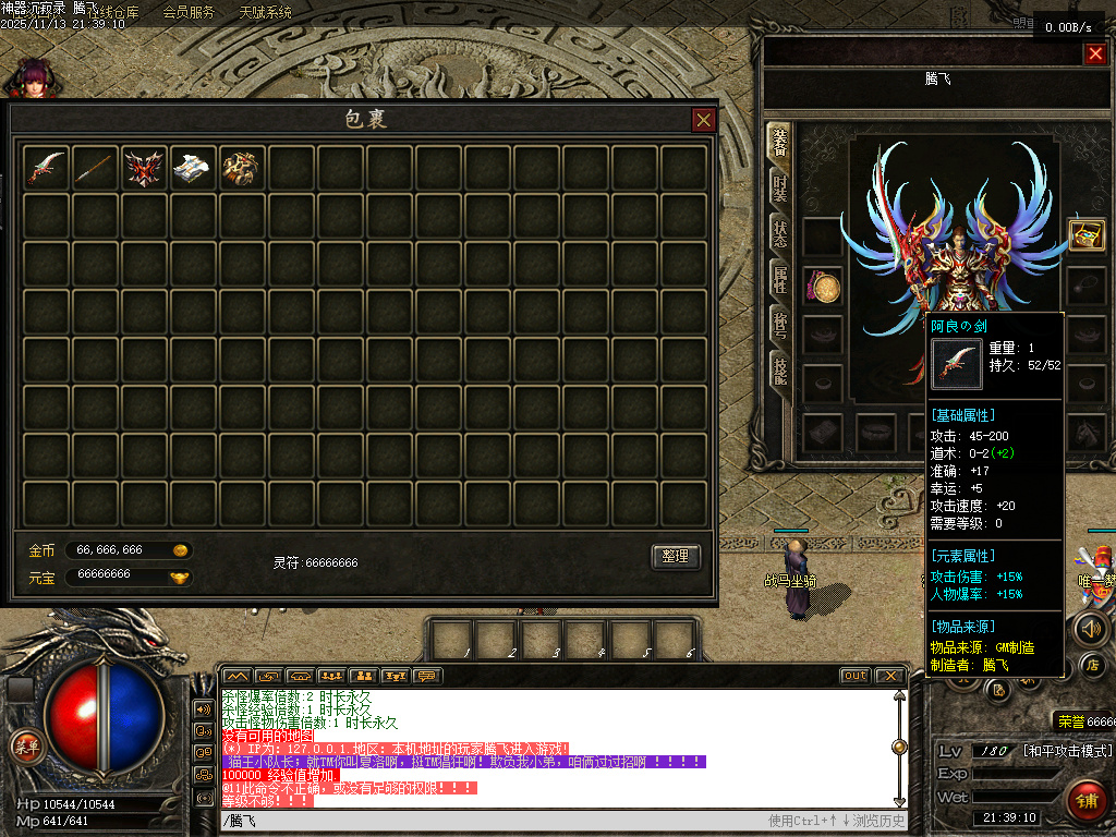 独家神器沉寂录-无网站