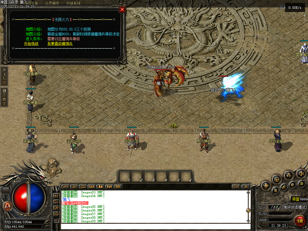 独家神器沉寂录-无网站