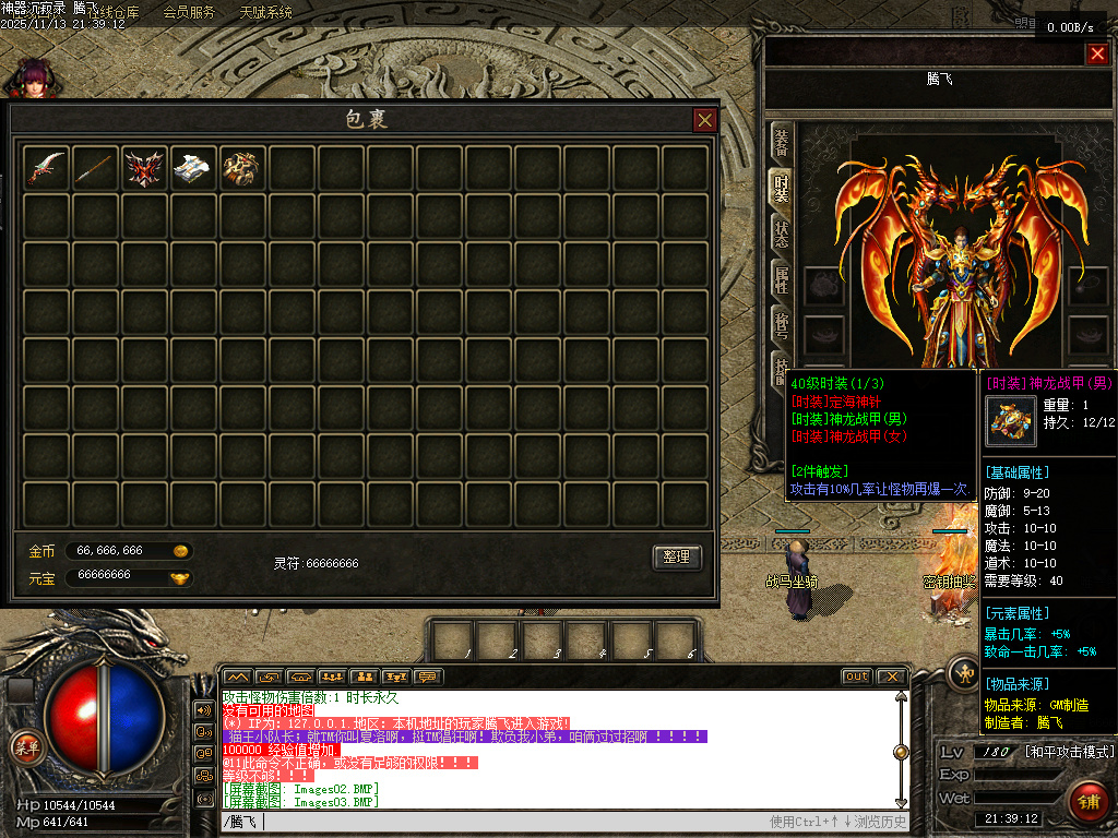 独家神器沉寂录-无网站