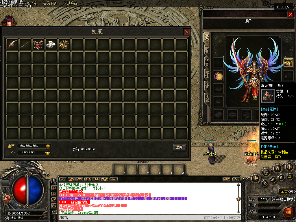 独家神器沉寂录-无网站