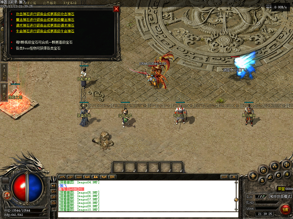 独家神器沉寂录-无网站