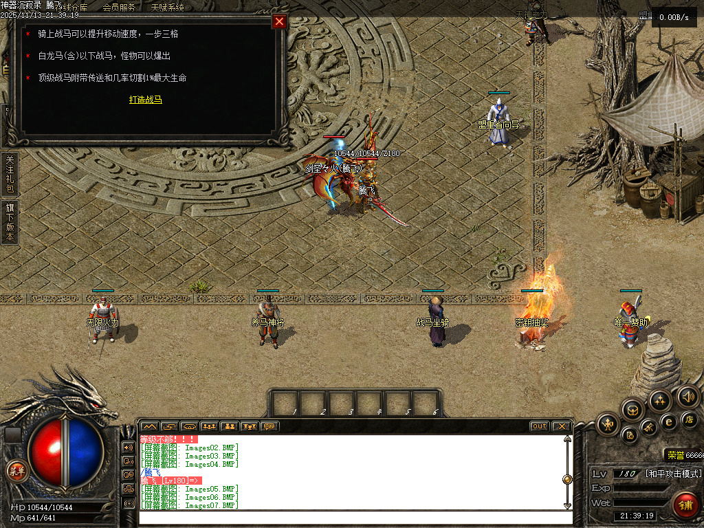 独家神器沉寂录-无网站