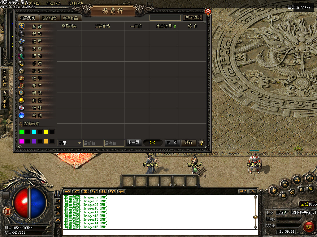 独家神器沉寂录-无网站