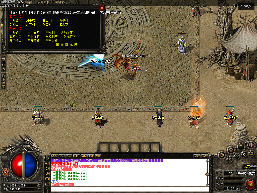 独家神器沉寂录-无网站