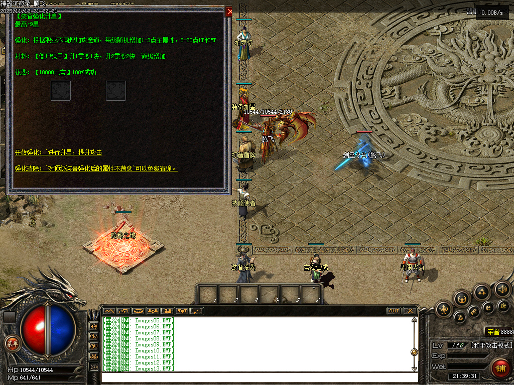 独家神器沉寂录-无网站