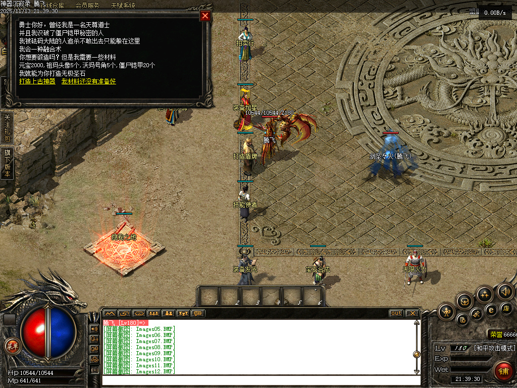 独家神器沉寂录-无网站