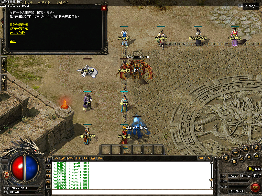 独家神器沉寂录-无网站