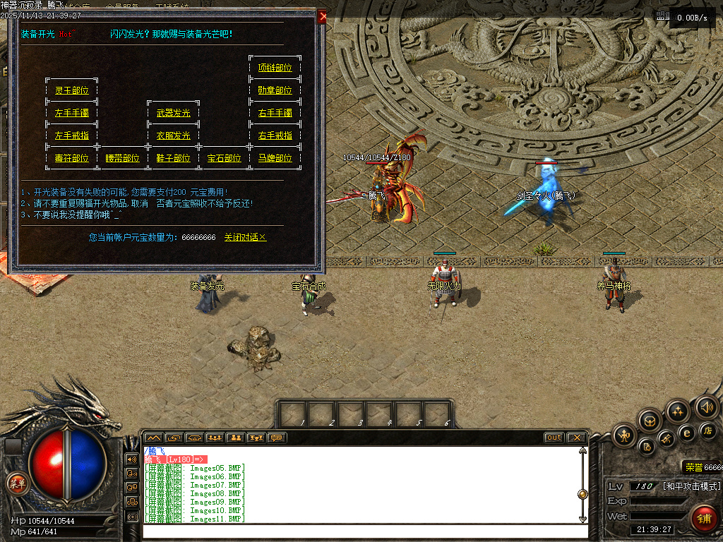 独家神器沉寂录-无网站