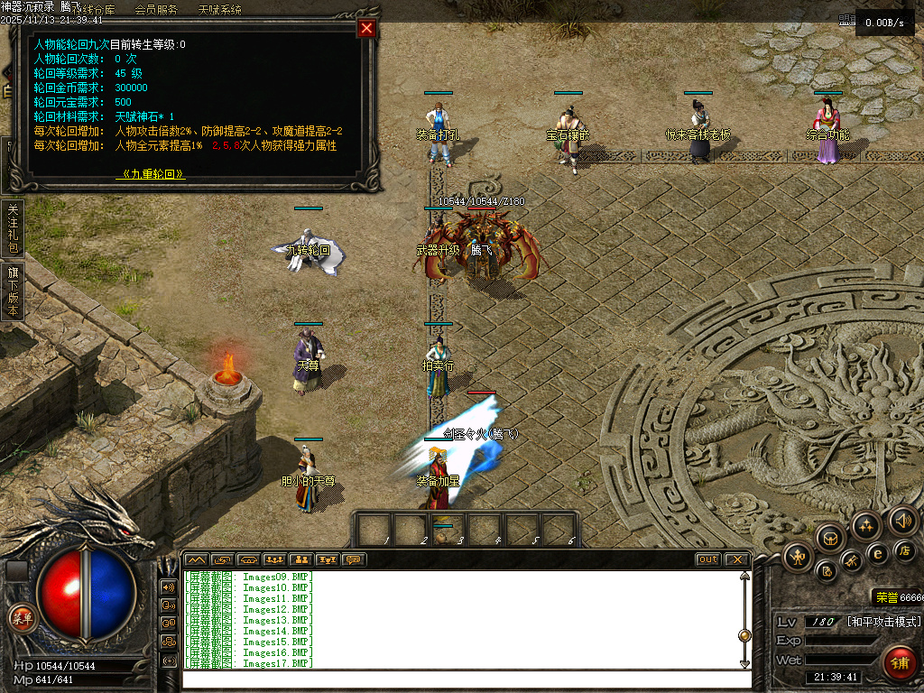 独家神器沉寂录-无网站