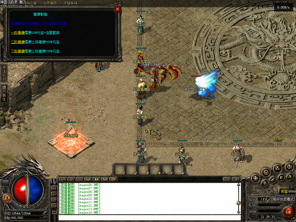 独家神器沉寂录-无网站