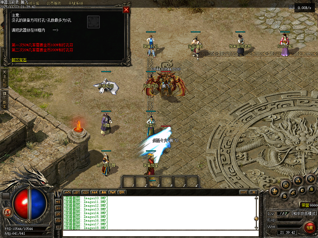 独家神器沉寂录-无网站