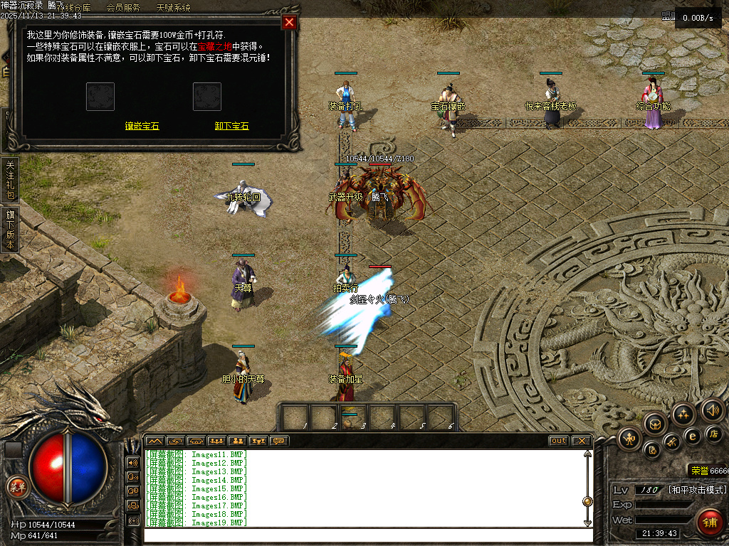 独家神器沉寂录-无网站