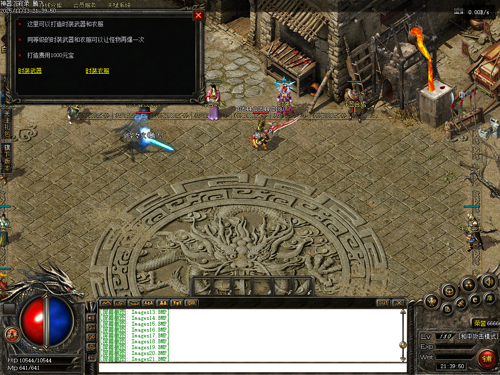 独家神器沉寂录-无网站