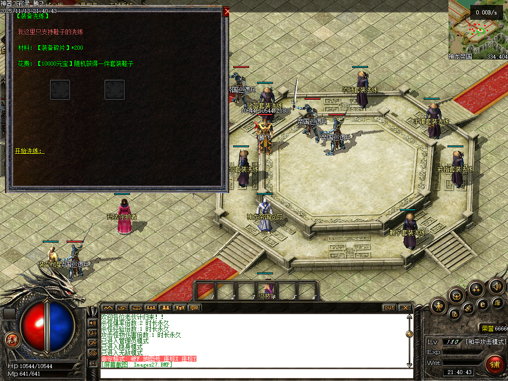 独家神器沉寂录-无网站