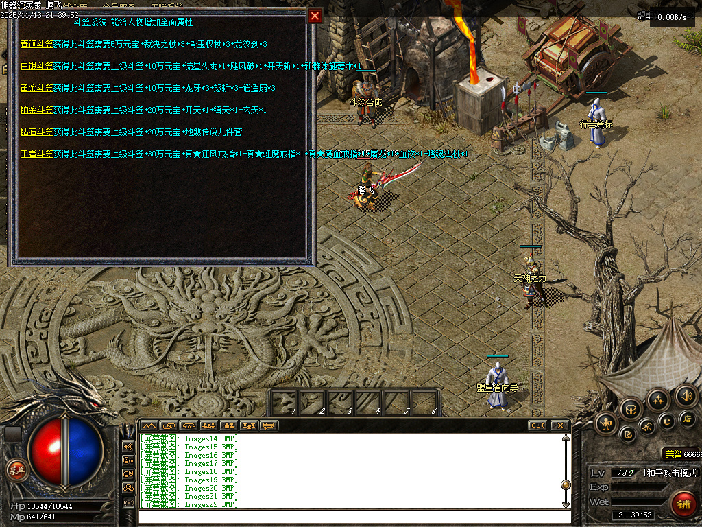 独家神器沉寂录-无网站