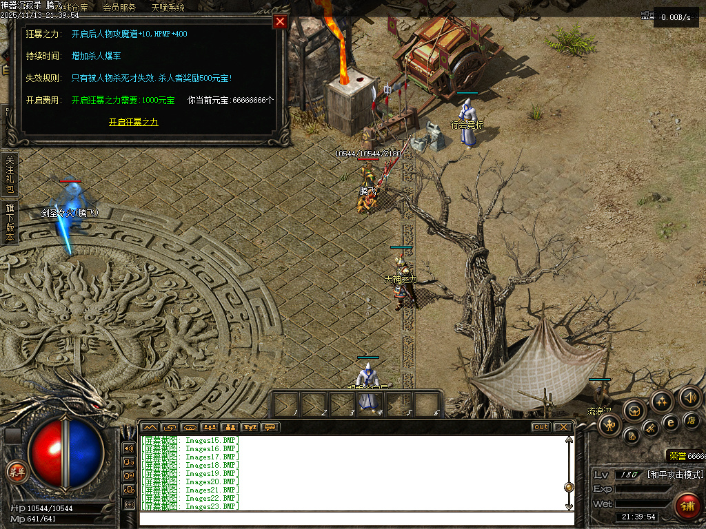 独家神器沉寂录-无网站