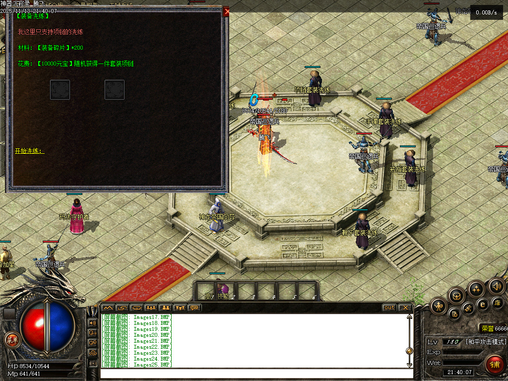 独家神器沉寂录-无网站