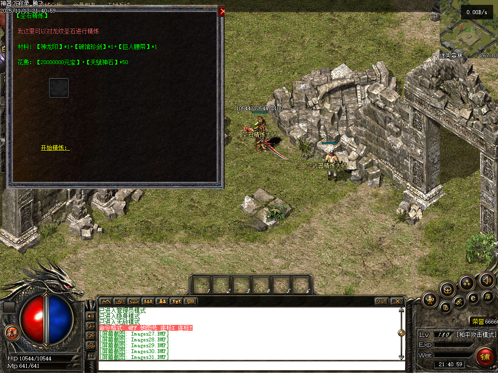 独家神器沉寂录-无网站