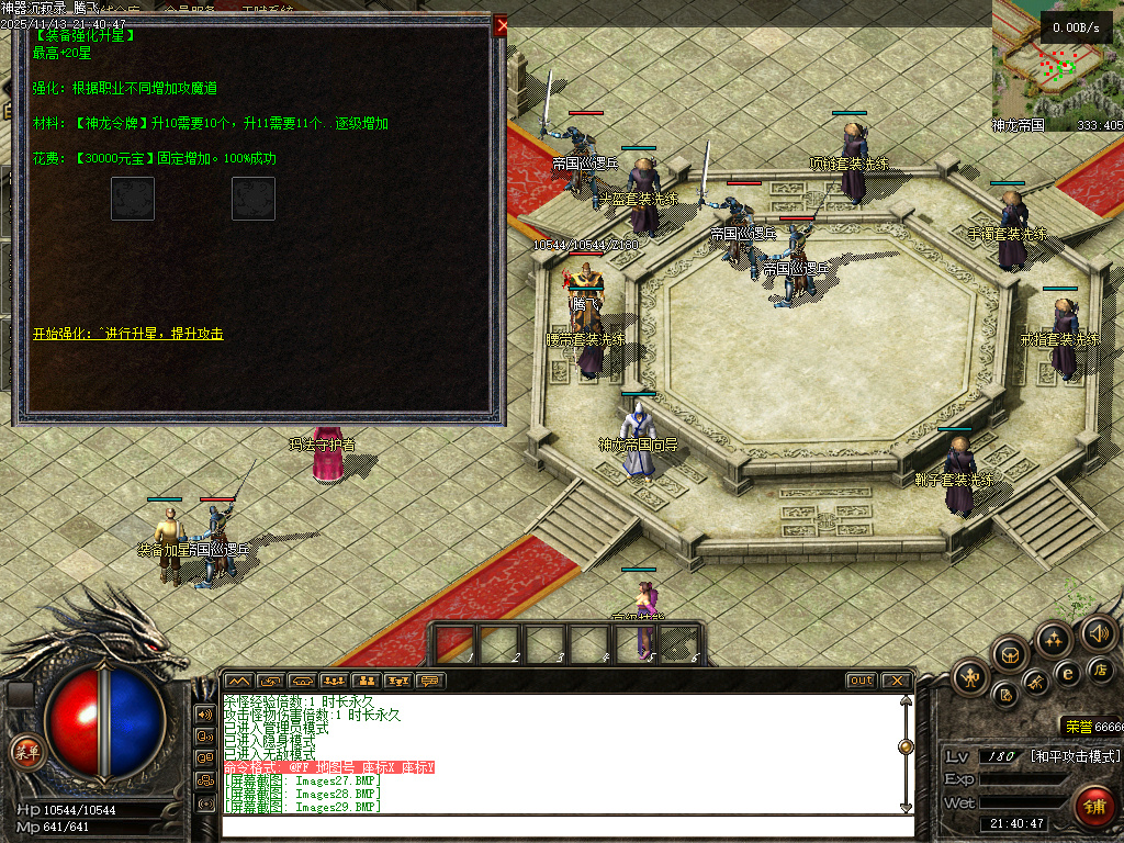 独家神器沉寂录-无网站