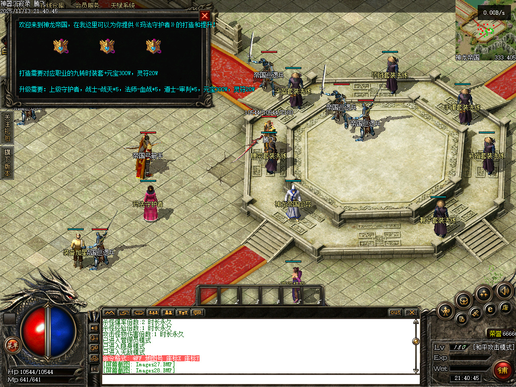 独家神器沉寂录-无网站