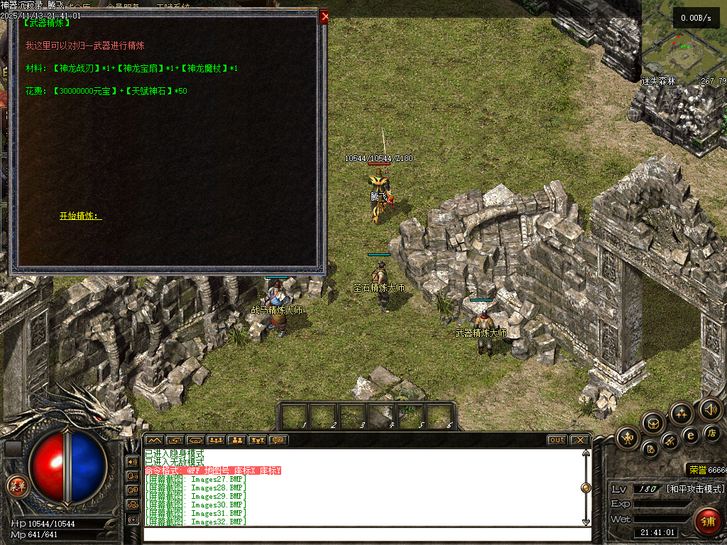 独家神器沉寂录-无网站