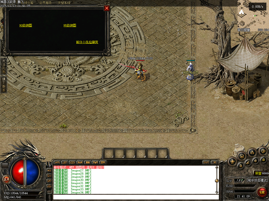 独家神器沉寂录-无网站