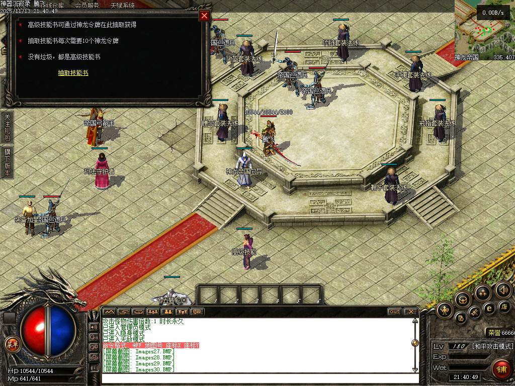 独家神器沉寂录-无网站