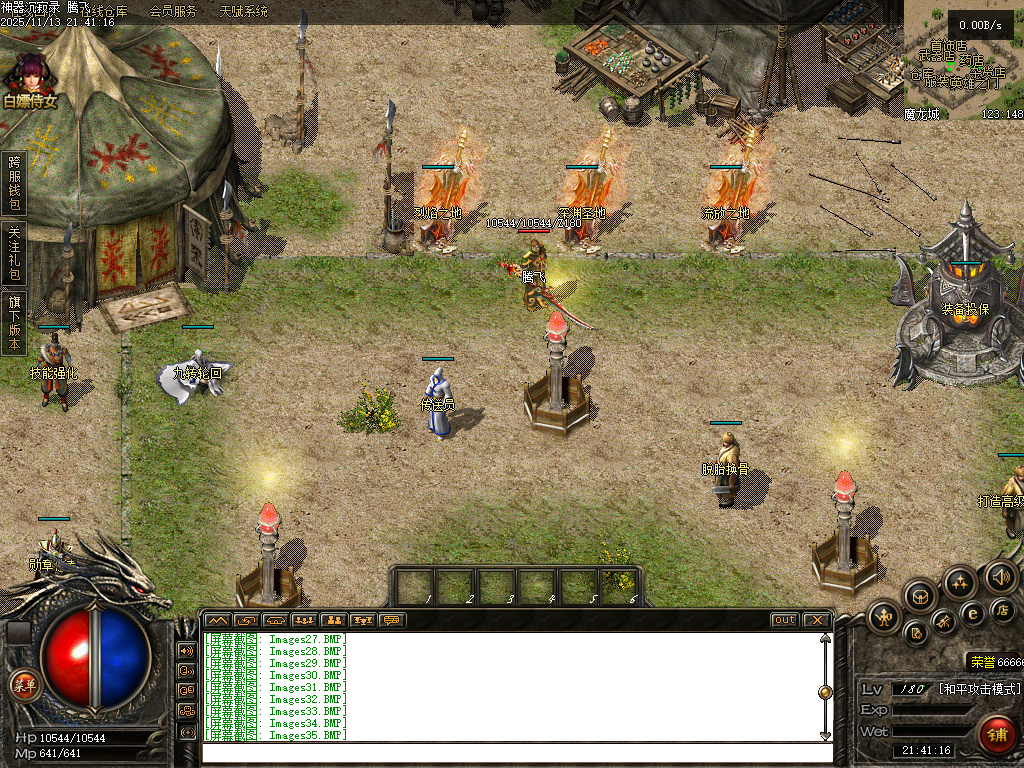 独家神器沉寂录-无网站