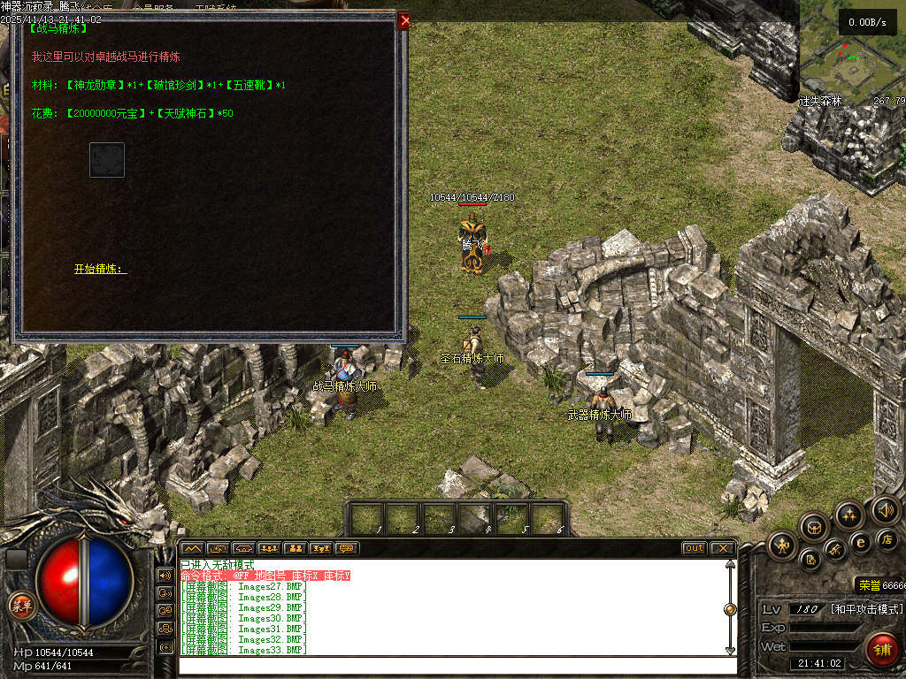 独家神器沉寂录-无网站