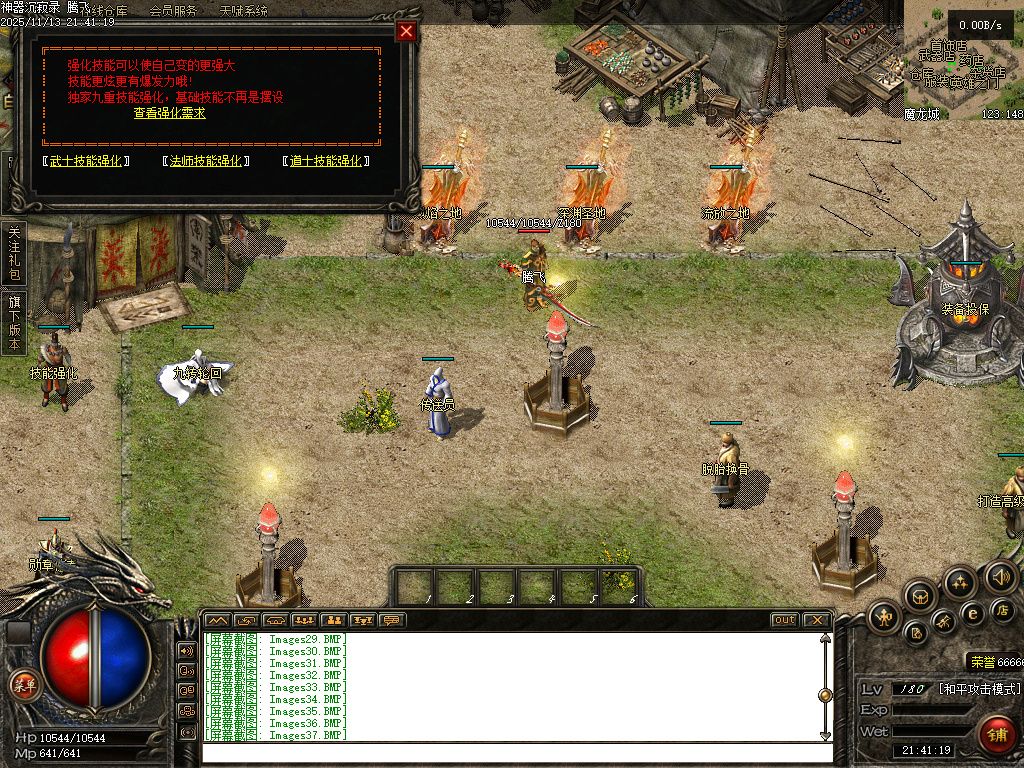 独家神器沉寂录-无网站