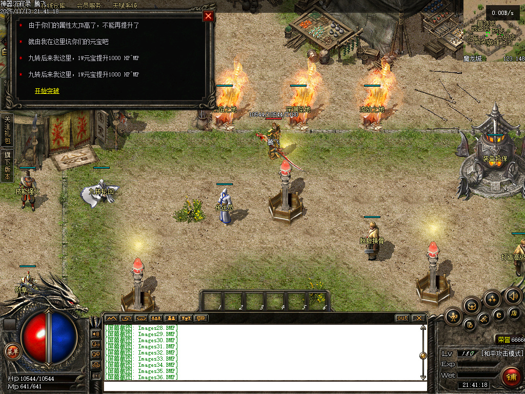 独家神器沉寂录-无网站