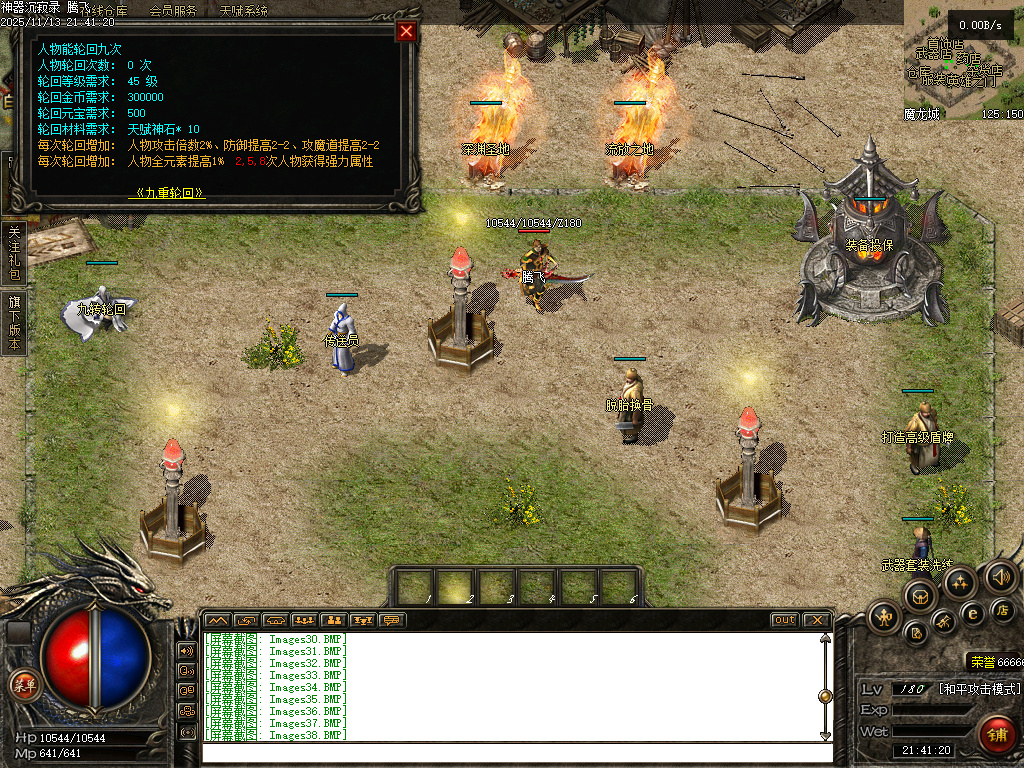 独家神器沉寂录-无网站