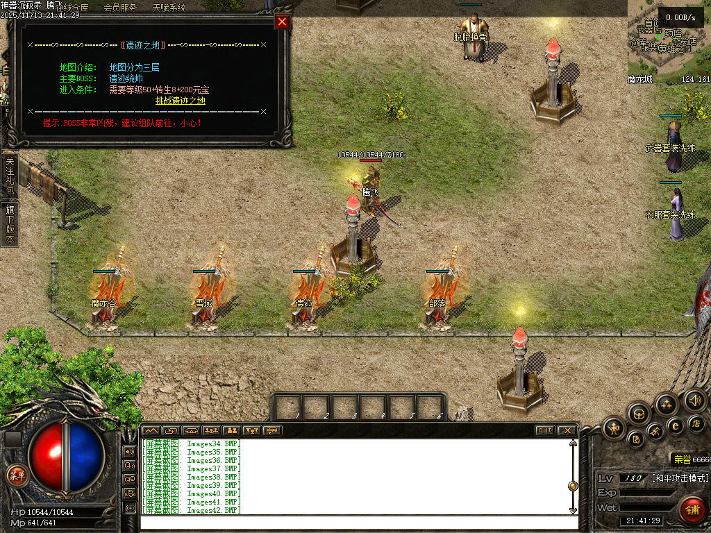 独家神器沉寂录-无网站